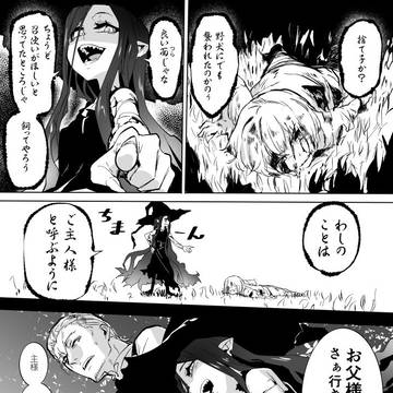 拗らせ系ロリババア魔女