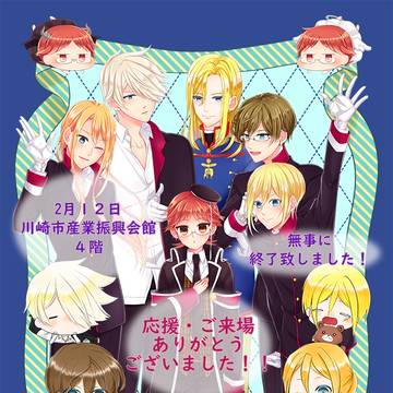 【王室教師ハイネ】皆様お疲れさまでした！【ファンイベント】