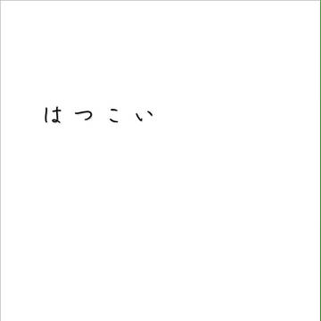 燭へし―現パロ 第一巻―【サンプル】
