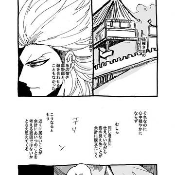 寝ても醒めても