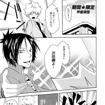 チョコ再録【ムクツナ】