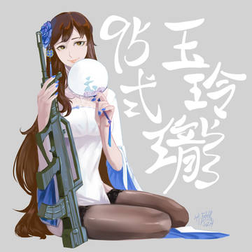 少女前線 95式