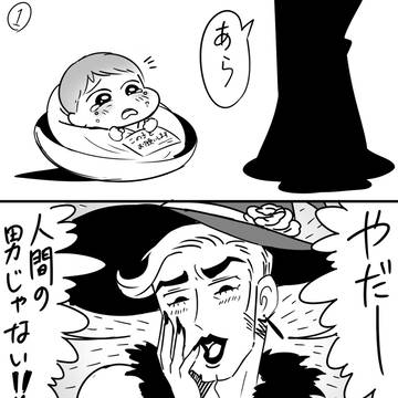 オカマ魔女さんと@魔女集会で会いましょう