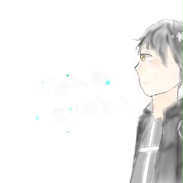ごめんね
