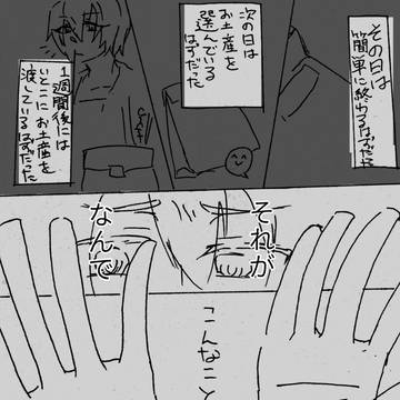 【BEP】俺の上着着る???【前日】