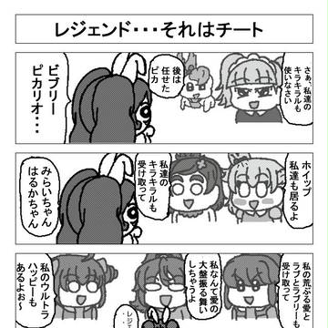 やっとハグプリネタ投稿と申し訳程度のキラプリ