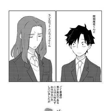 【同人誌再録】バサ雁バレンタインまんが