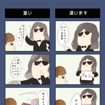 ハッピーバレンタイン