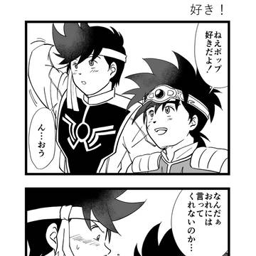 DP漫画2