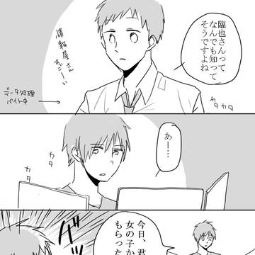 【臨帝】バレンタイン