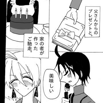 御園生誕祭漫画!