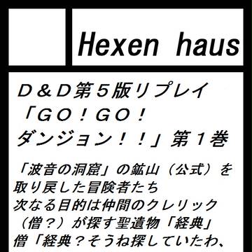 c94、D&D第5版リプレイにて申し込み完了しました