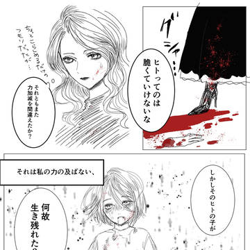 魔女と少年