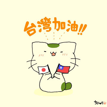 Pray for Taiwan