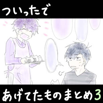 【絵とか】ついろぐその3【4コマ】