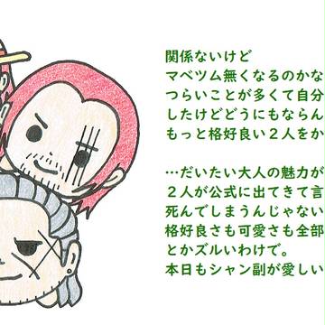 シャン副