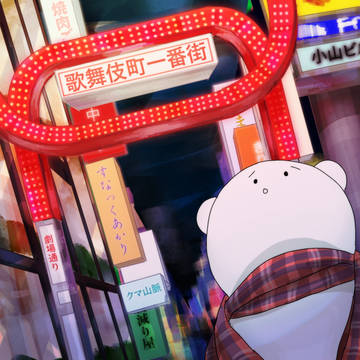 歌舞伎町(´・。・`)
