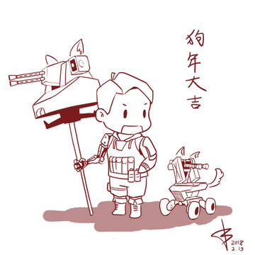 狗年大吉