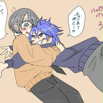 バレンタイン(腐向け)