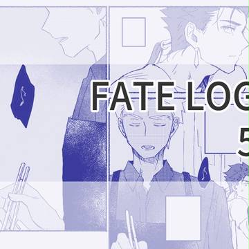 Fate log5