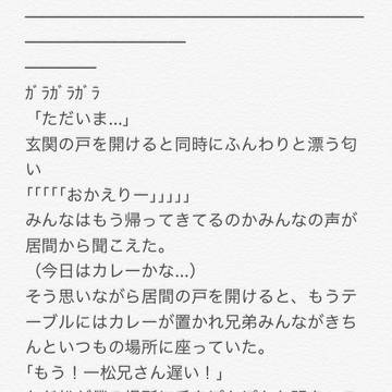 一松が歌い手だったら 5