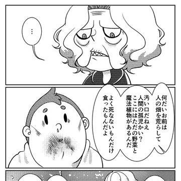 ビッグマザーとぼうや