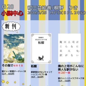 ＭＰ32お品書き