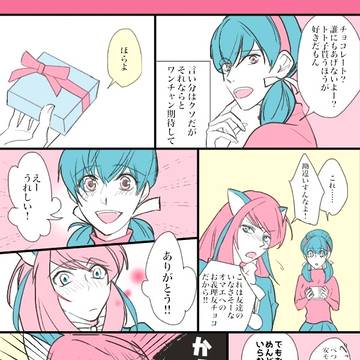 トトにゃちゃんのバレンタイン