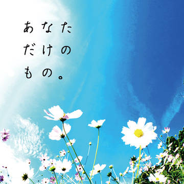【サンプル】あなただけのもの。【2/25グレカミュまとめ本】