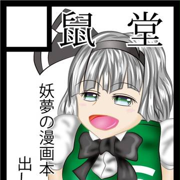 C94サークルカット