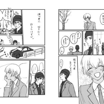 赤安まとめ3