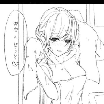 お次にどうぞ♡