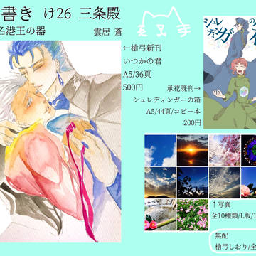 2/18王の器名古屋お品書き