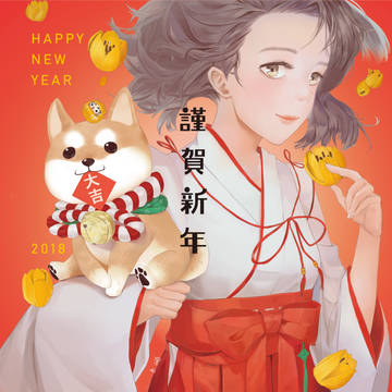 Happy New Year 2018