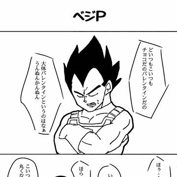 ばネタ