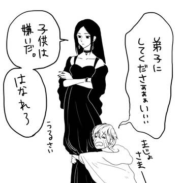 魔女「なんかうるさいのを拾ってしまった」