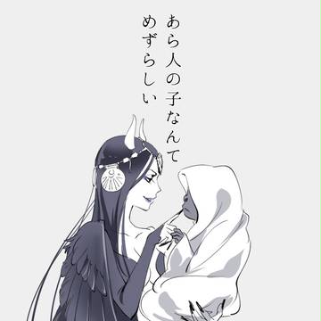 魔女集会で会いましょう