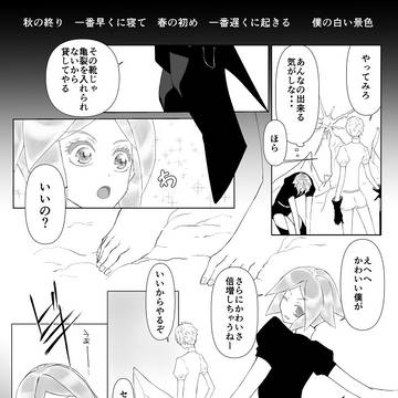 ついろぐ【宝石の国】