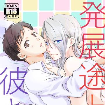 【氷奏8】R18ヴィク勇新刊サンプル