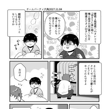 強靭な3rd六角
