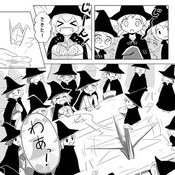 0℃の魔法