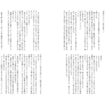 【2/25 TM8】カミュ主現パロ合同誌サンプル