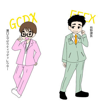 エグゼクティブディレクターと課長さん