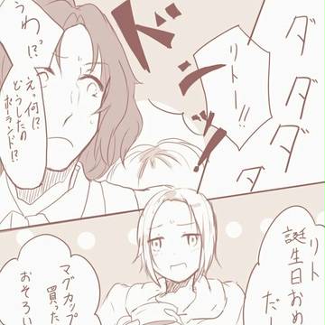リト誕
