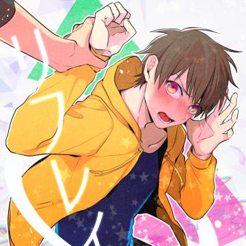 リフレイン【配布終了】