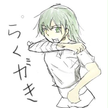 落書き