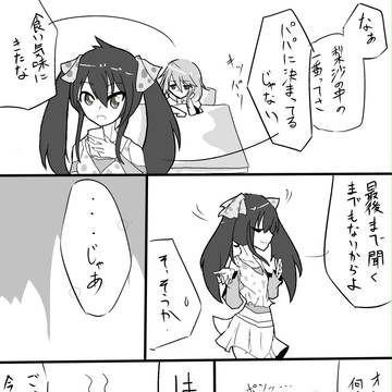 目指せナンバーワン