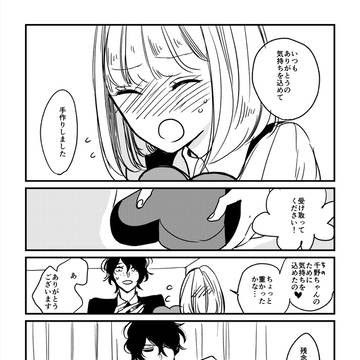 バレンタインの子供たち