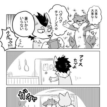肉食狼と草食狼（色々）