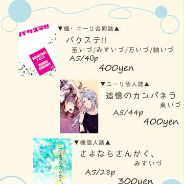2/18 ラヴコレお品書き